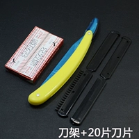 Маленькое лезвие, 20 штук