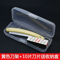 Желтое лезвие, коробка, 10 штук