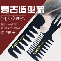 Mens styling big and wide tooth ribs comb retro oil head comb hairstyle big tooth comb professional back head texture comb comb comb