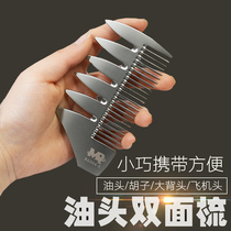 American retro big tooth oil head comb stainless steel double-sided mens blowing fluffy hair hair big back head shape comb wide tooth comb