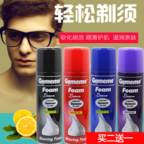 Men shaving foam 200ml large bottle of manual scraping of beard shaving cream Shaving Cream Gel softening hoard
