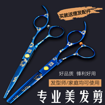 Japanese Cherry Blossom Professional Beauty Hair Haircut Scissors Combination Suit Flat Cut Tooth Cut and Thinning Hair Cut Tool
