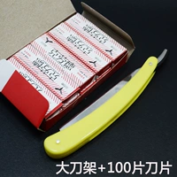 Большое лезвие, 100 штук