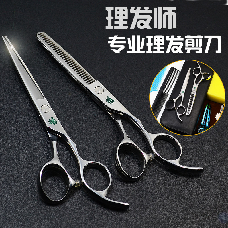  Haircut scissors for haircut scissors Young cut flat cut tooth cut and cut thin scissors chopped hair cut and cut