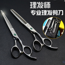  Hairdressing scissors haircut scissors Young cut flat cut tooth cut and cut thin scissors chopped hair cut Liu Haifa