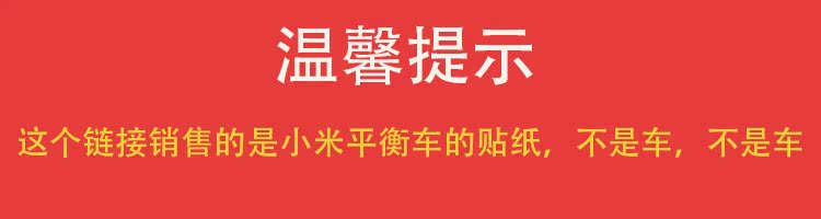 ván trượt điện tự cân bằng Millet chín cân bằng dán xe dán chống trượt mat bộ phim cân bằng phụ kiện xe mới cung cấp đặc biệt - Smart Scooter bán xe thăng bằng ander