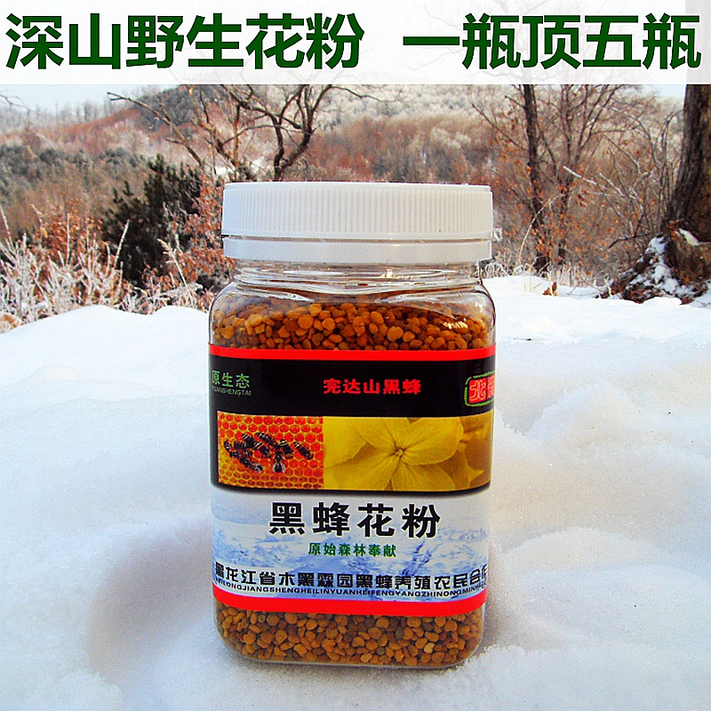 Source Origin Fresh Edible Natural Weekend Wall Breaking Wild Shizandra Bee Pollen Lady Conditioning Skin Men's Health Care