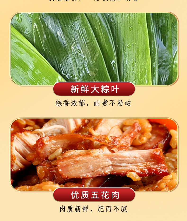 思念端午粽子礼盒板栗肉粽 /猪肉粽 /蜜枣豆沙粽 端午实惠伴手礼