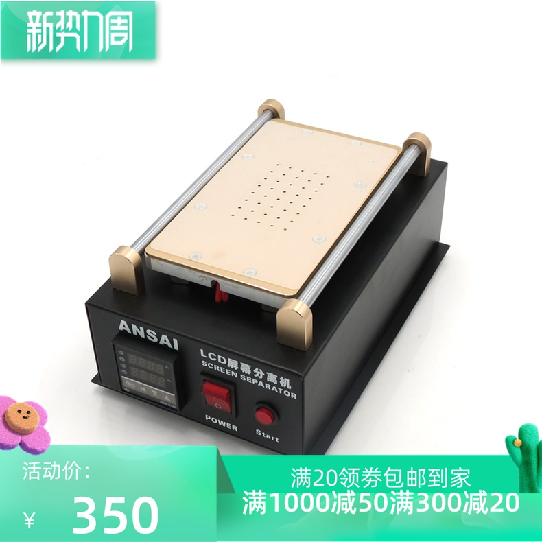 Vacuum suction separator detached phone liquid crystal screen separator Touch screen assembly splitters screen separator