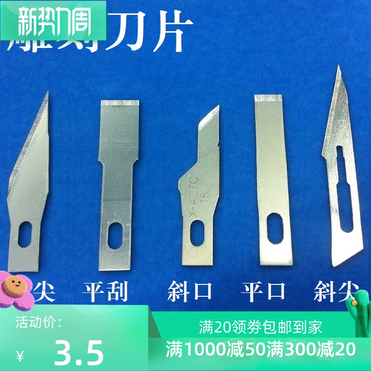 Rubber engraving knife sheet handmade model to make mobile phone protective film surgery knife sheet maintenance shovel glue scraping rubber and knife tool