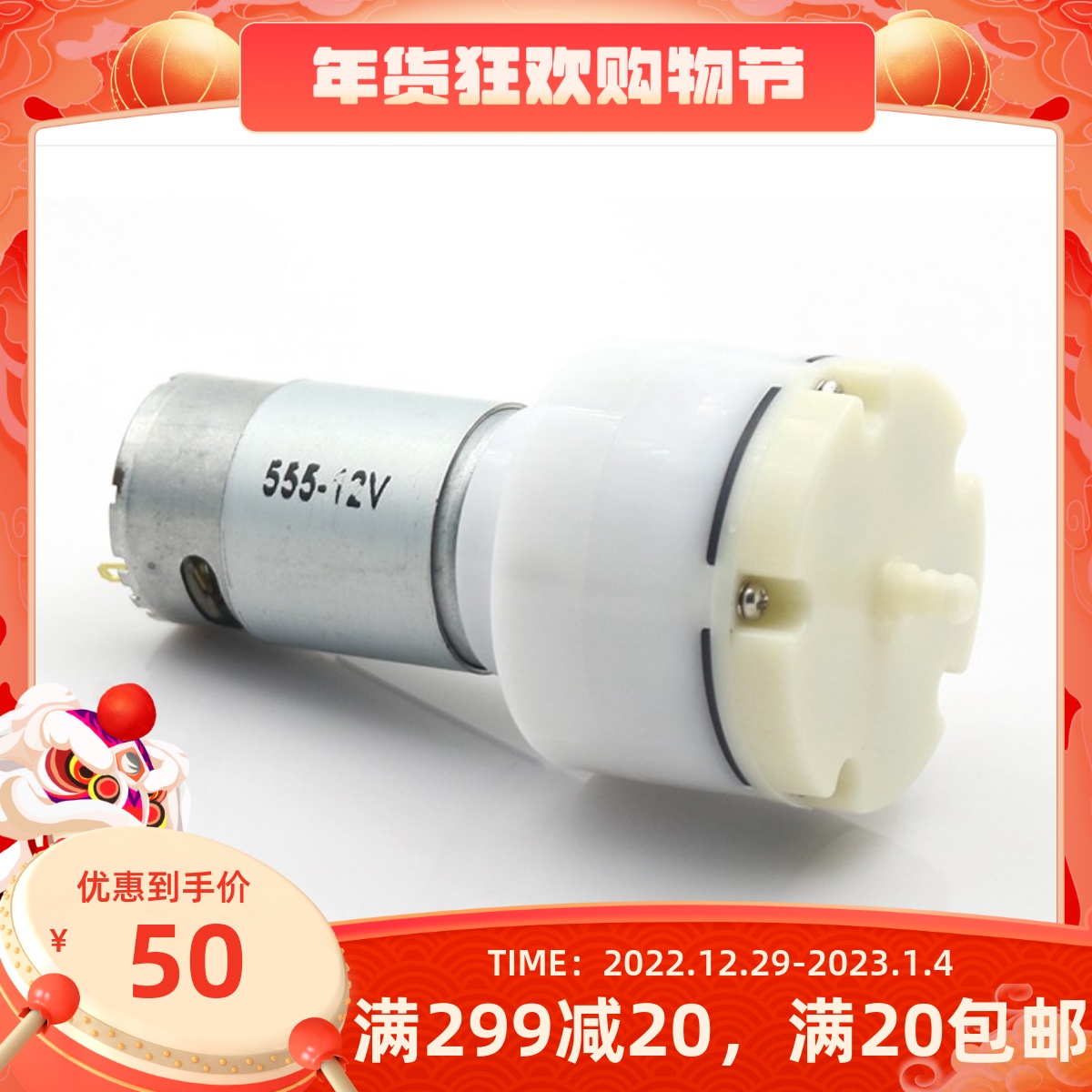 Separate screen disassembly machine built - in film machine accessories miniature built - in pump pump pump 12V inhalation pump