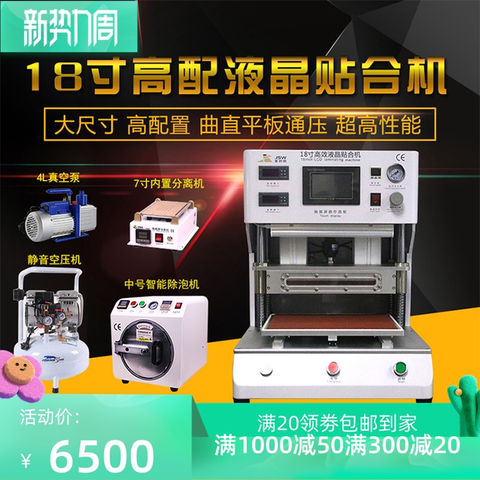 Gold Fashion 18 Inch High Fit Press Screen Machine Glued machine mute air compressor 4L vacuum pump press screen All fully automatic