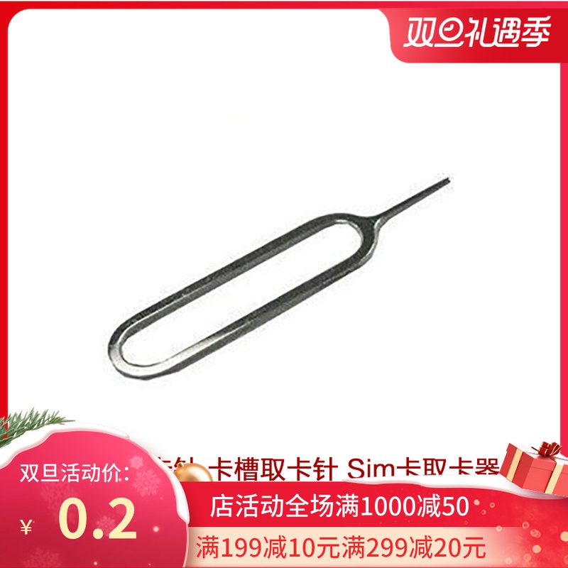 Mobile phone Universal Card slot card pin SIM card Samsung Xiaomi Huawei oppo vivo Meizu card holder