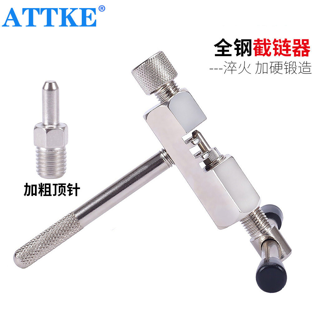 Bicycle chain cutter Detachable thimble Repair tool chain