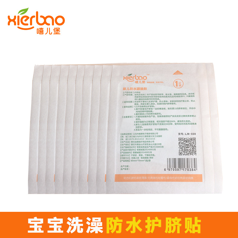 Navel stickers Baby waterproof bath breathable newborn umbilical cord stickers Baby umbilical stickers Baby newborn waterproof stickers