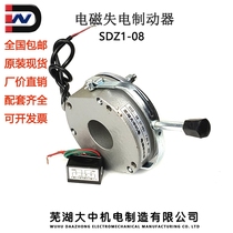 YEJ80 motor brake lost power electromagnetic brake power off brake hugging Wuhu Grand Central SDZ1-08