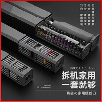 Watch Batch Kit Combo Versatile Home Computer Notebook Glasses Repair Watch Mini Dismantling Tool