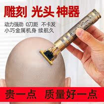 Haircut shaving all-in-one self-service hairdryer light inch engraving small electric pushy cut home with electric push cut hair salon straight flush