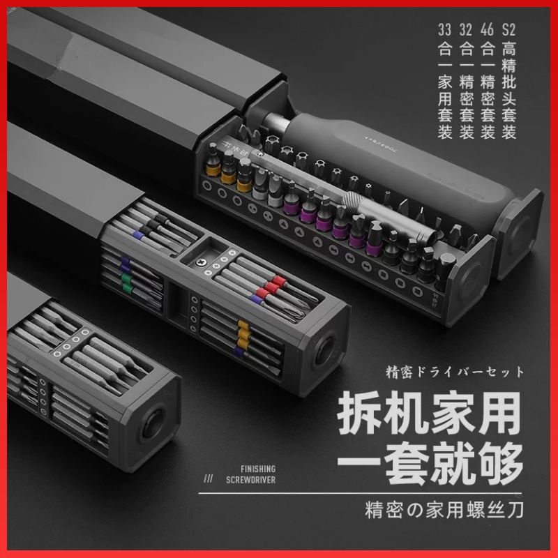 Watch disassembly tool knife suit for home computer repair multifunctional portable small tool