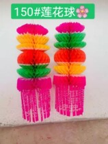 Qingming Festival Hang Qingming Festival Supplies Rahua Supplies Paper Lanterns Sweep Tombs Grave Goods White Matter Tomb Sweeping Day Hang paper