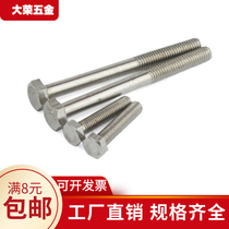 201 stainless steel hexagon screw bolt M20 M22 M27 series GB30 full tooth half tooth screw