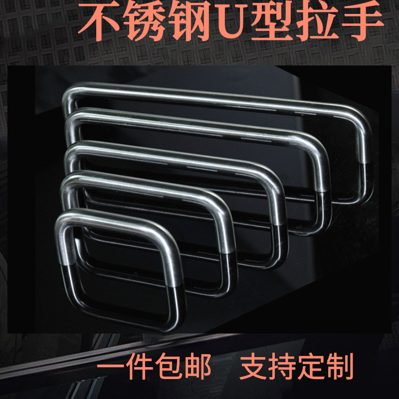 Stainless steel handle solid elbow handle double-bend distribution cabinet door U-type Ming-fit industrial handle can be customised