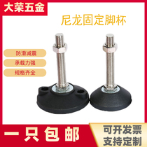 Goblet chassis 50 60 fixed nylon bottom corner jiao pan jiao cheng screw M8 10 12 14 16 18