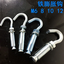Expansion hook iron galvanized expansion hook with hook expansion screw ceiling hook wall adhesive hook iron wire fixing hook