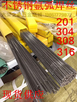 304 stainless steel welding wire argon arc welding wire straight wire 316 bright wire steel printing 1 1 1 2 6 2