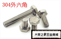 304 stainless steel hex bolts hex socket screws M18 * 25 M20 * 170 40 M24 * 100GB tooth bolts DIN933