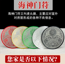 Door to door town house five elements Poseidon gate Fu door Fu Chong bathroom bedroom Road Chong sharp corner gossip gossip mirror door pendant