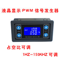 PWM pulse frequency duty cycle adjustable module Square wave Rectangular wave signal generator XY-PWM