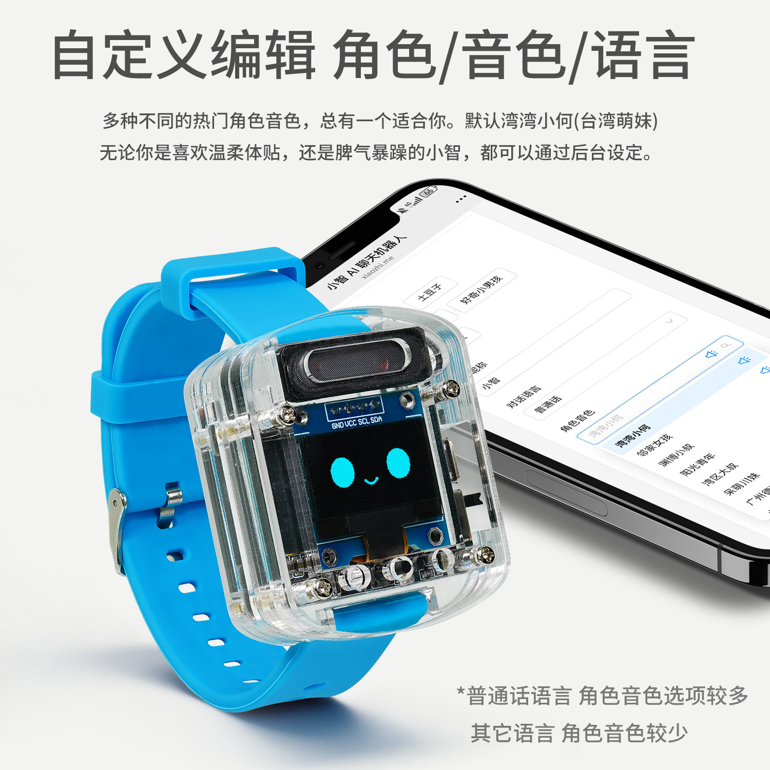 79块就能入手AI眼镜龙头股同款芯片？这表能对话、能识物、能编程！_ai智能眼镜_淘宝数码网