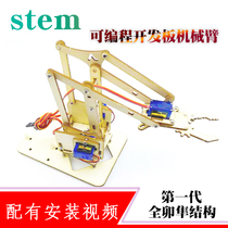 4-degree-of-freedom robotic arm UNO Maker kit DIY electronic production Science experiment kit stem handmade
