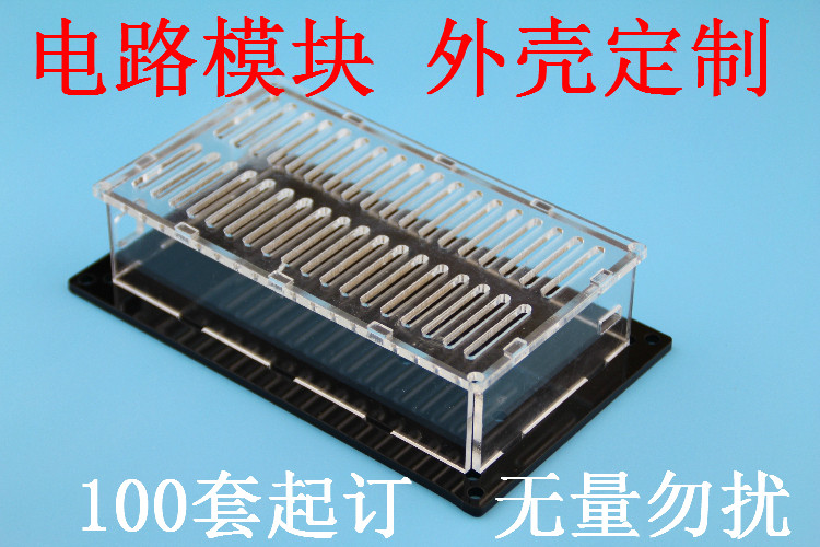 Circuit board shell electronic instrument acrylic housing development board module protection shell design and processing customization