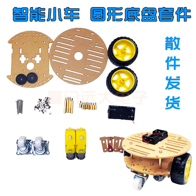 Smart trolley 2WD round chassis Trackless Trolley Chassis Speed delivery battery case RT4 car dolly