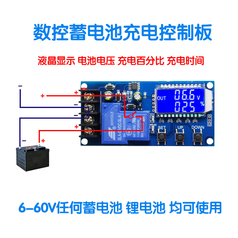 Battery battery battery charging control module XY-L30A charge switch off charge 6-60V