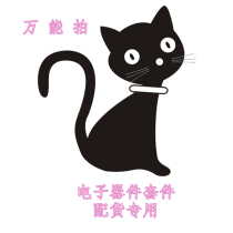 Electronic device kit with a single special universal shot to make up the difference