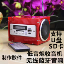 DIY audio Electronic parts Radio amplifier audio production kit Wireless Bluetooth audio YD-BT001