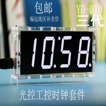 51 microcontroller digital clock light control industrial control work kit 1 inch LED electronic clock DIY accessories YD-010
