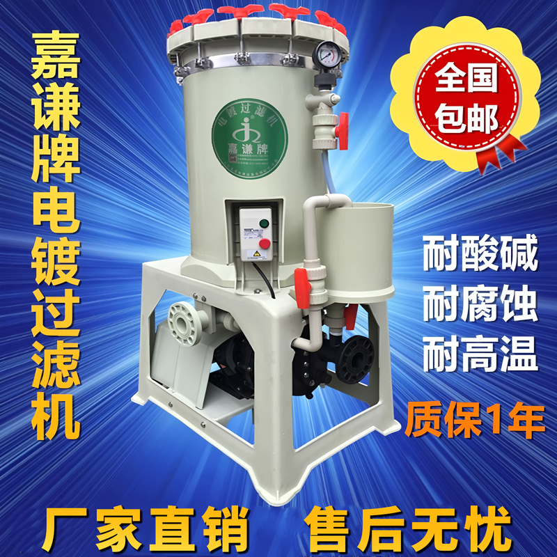 Chemical Electroplating Filter, Acid and Alkali Resistant, Industrial Liquid Precision Filter Element, Anti-Corrosion Separation Equipment Filter