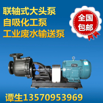 Self-priming chemical pump Acid and alkali self-priming pump Special pump for wastewater treatment Large flow self-priming pump