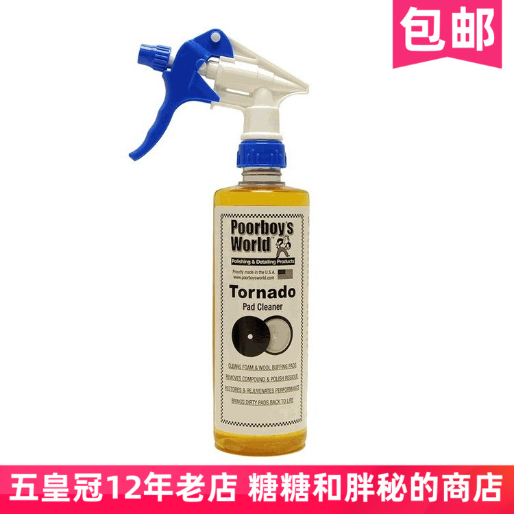 American Poorboys World Tornado Sponge polishing disc Wax cotton special cleaner