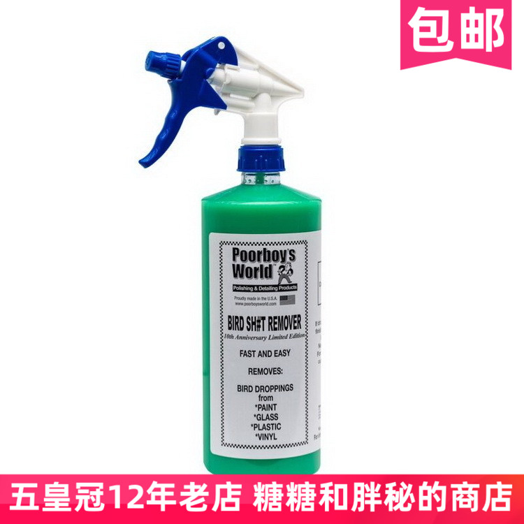 American Poorboys Potzai World Clean Worms Corpse Shit remove the limited edition BIRD SH#TREMOVER