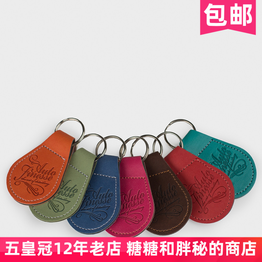 UK AutoFinesse Leather Keychain Key Ring Fan Fan Support Seven Colors