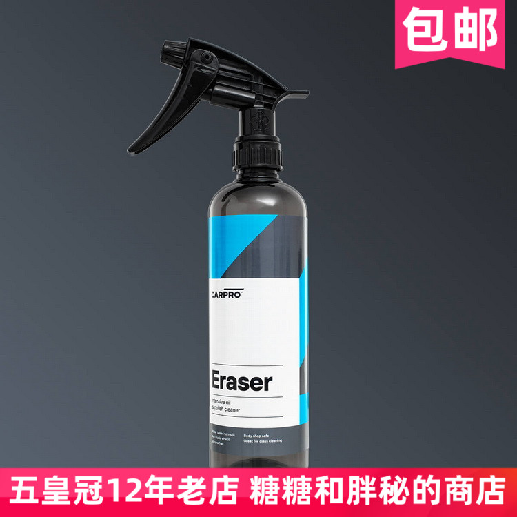 CarPro Eraser Intensive Oil Polish Cleaner Degreasing Agent Degreasing