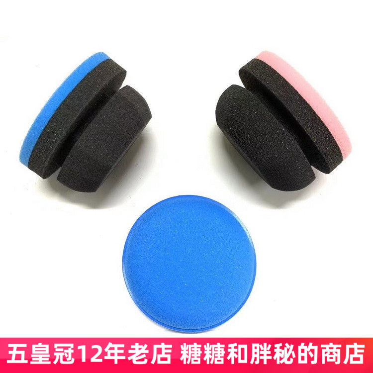 Buy 5 Get 1 Free Handheld Car Care Sponge Waxing Sponge Wax sponge Apply curing agent Multi-purpose