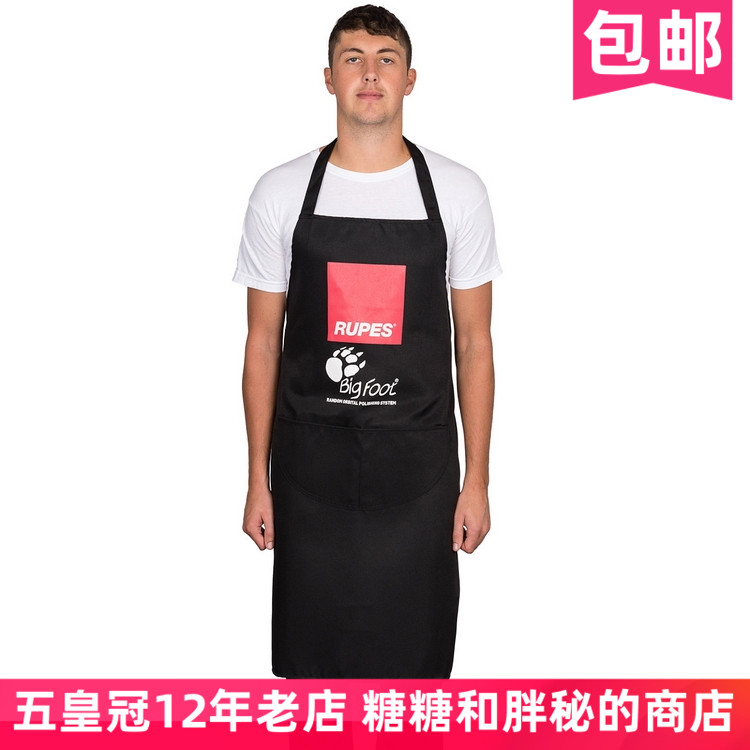 Italy RUPES Road Bay Lion polishing work apron BIGFOOT APRON to prevent paint damage towel