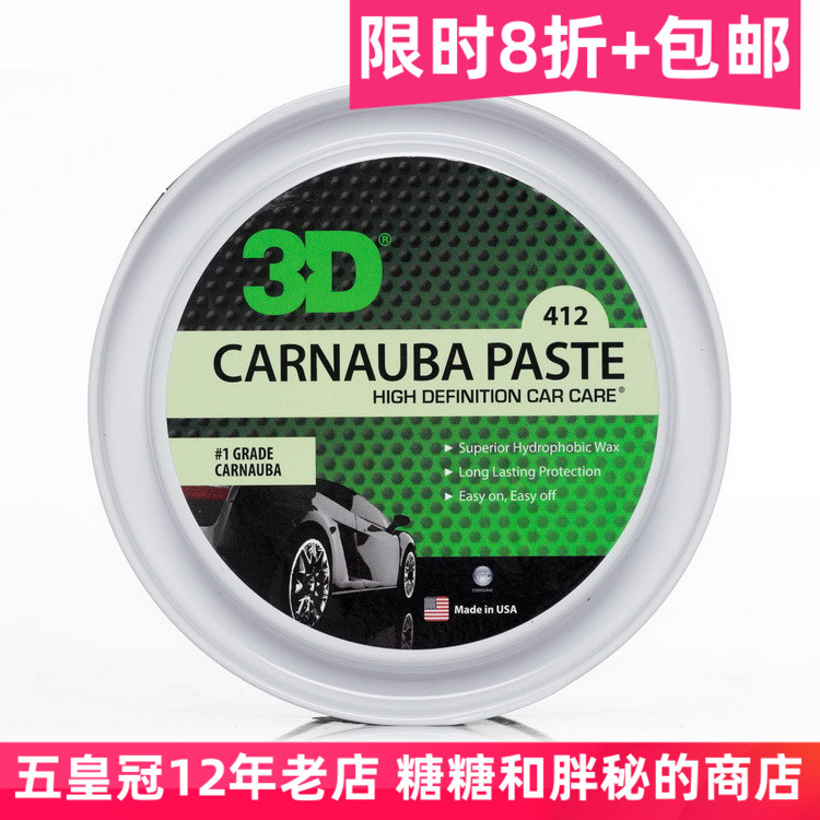 American 3D Original Imported 412 Palm wax Carnuba Paste Wax Upper Light Conservation Crayon GM