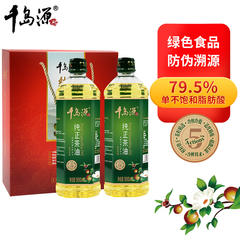 Thousand Islands Source Pure Tea Oil Gift Box 900ml * 2 Mt. Tea Oil Gift Box Mid-Autumn Festival Companion Gift